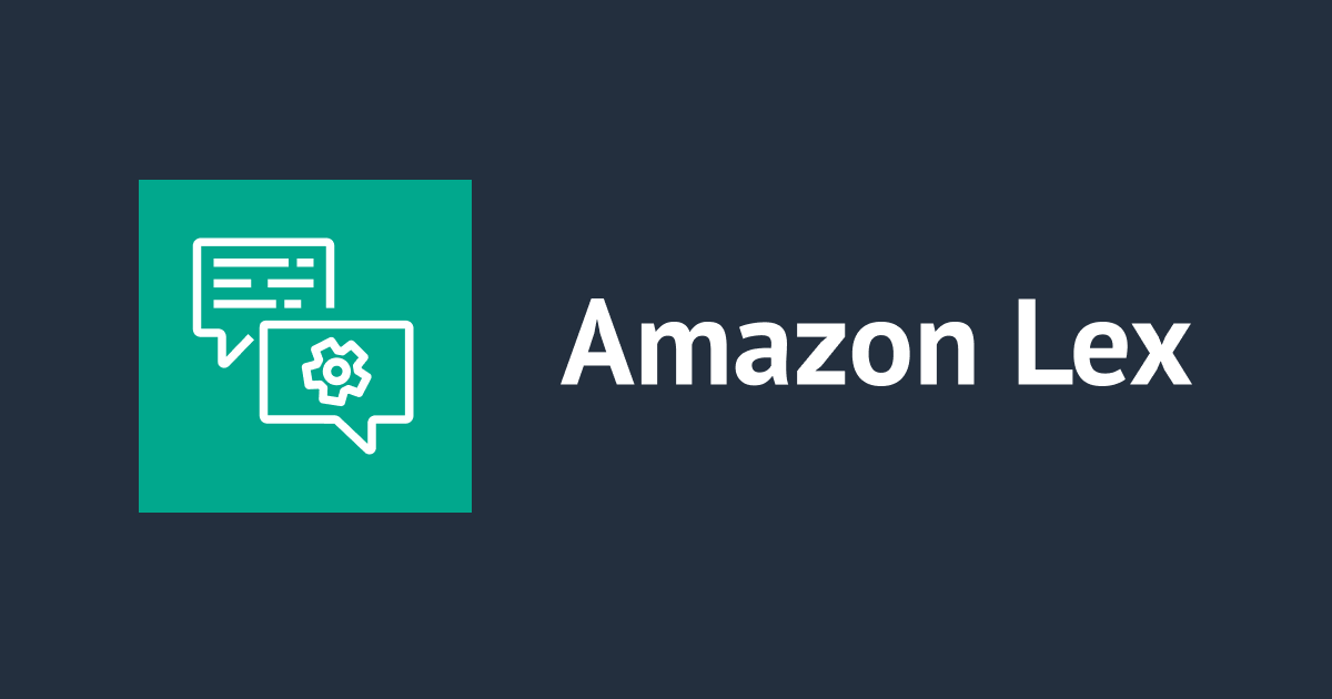 Amazon Lexで、LLMを利用してインテントとスロット解決の精度を向上させる新機能を試してみた